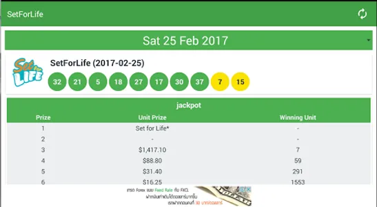 Australia Lotto Results (OZ lo screenshot 7