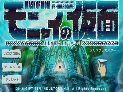 Mask of MOAI screenshot 0
