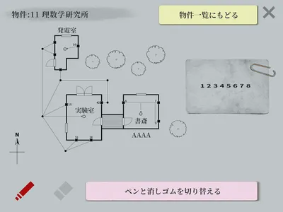 MadoricaPaper screenshot 7