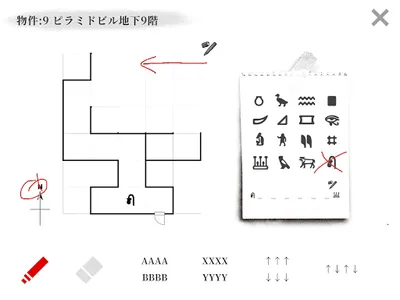 MadoricaPaper screenshot 8