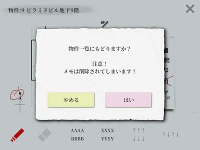 MadoricaPaper screenshot 9