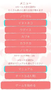 Morse card game screenshot 1