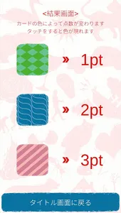 Morse card game screenshot 7