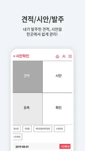 기프트인포 - 판촉물,답례품,기념품,사은품 등 제작판매 screenshot 11
