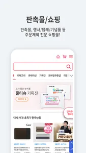 기프트인포 - 판촉물,답례품,기념품,사은품 등 제작판매 screenshot 2