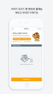 기프티스타 - 가장 간편한 모바일상품권 거래 앱 screenshot 16