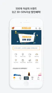 기프티스타 - 가장 간편한 모바일상품권 거래 앱 screenshot 8