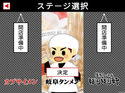 岐阜タンメン一品アプリ 〜Ramen Run〜 screenshot 13