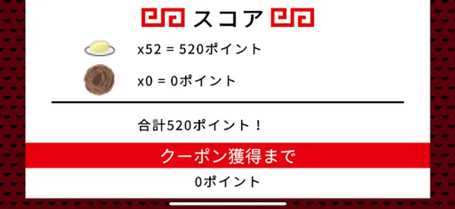 岐阜タンメン一品アプリ 〜Ramen Run〜 screenshot 5