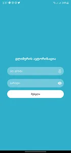 GleamGO Partner screenshot 0