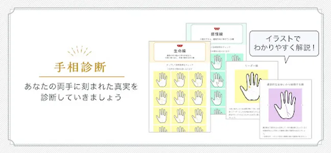 ゲッターズ飯田流五星三心占い screenshot 6