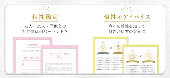 ゲッターズ飯田流五星三心占い screenshot 7