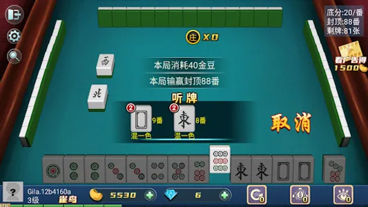 Mahjong Master: competition screenshot 11