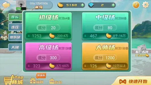 Mahjong Master: competition screenshot 13