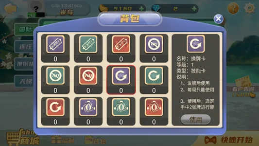 Mahjong Master: competition screenshot 15