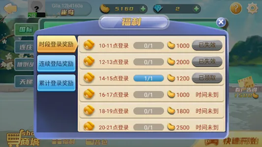 Mahjong Master: competition screenshot 30