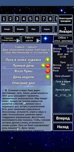 Лунный календарь 2023 screenshot 0