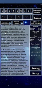 Лунный календарь 2023 screenshot 1