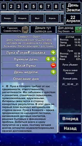 Лунный календарь 2023 screenshot 3