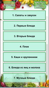 Мультиварка рецепты screenshot 11