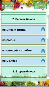 Мультиварка рецепты screenshot 2