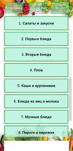 Мультиварка рецепты screenshot 6