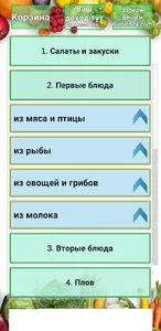 Мультиварка рецепты screenshot 7