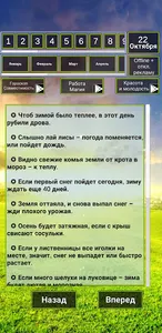 Календарь примет и суеверий screenshot 0