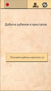 Шахта screenshot 0