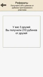 Шахта screenshot 5