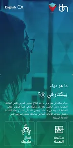 B-Health Kuwait screenshot 1