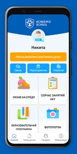 Академическая гимназия screenshot 0