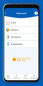 Академическая гимназия screenshot 5