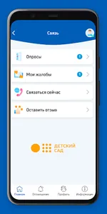 Академическая гимназия screenshot 6