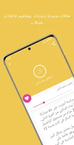 فوائد الزنجبيل screenshot 1
