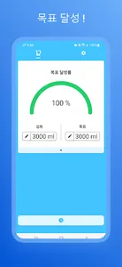 하루의물 - 물 알림, 섭취량 기록 screenshot 7