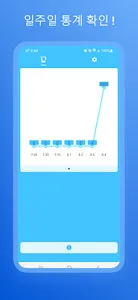 하루의물 - 물 알림, 섭취량 기록 screenshot 9