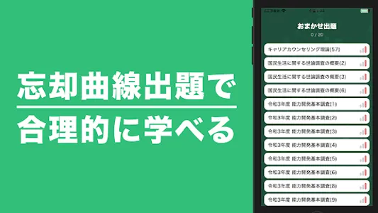 キャリアコンサルタント 秒トレアプリ screenshot 2