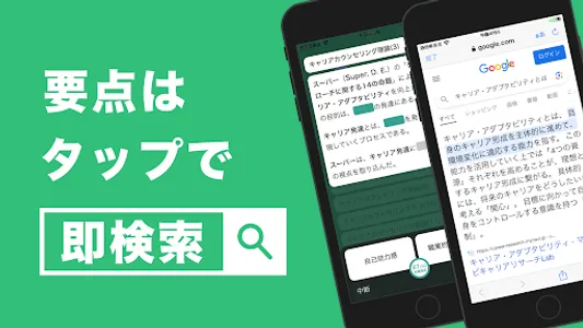 キャリアコンサルタント 秒トレアプリ screenshot 9