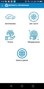 АвтоТрейдер (ХИБЕР) screenshot 1