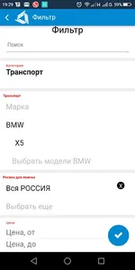 АвтоТрейдер (ХИБЕР) screenshot 5