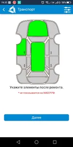 АвтоТрейдер (ХИБЕР) screenshot 6
