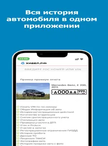 ХИБЕР.РФ screenshot 6