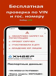 ХИБЕР.РФ screenshot 8