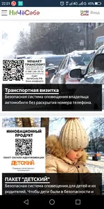 НИЧЁСЕБЕ.РФ screenshot 0