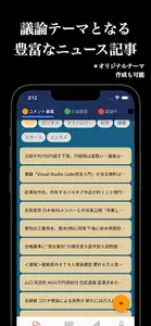 論破クラブ screenshot 6