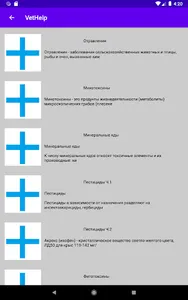 Vet Help screenshot 10