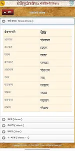 Learn Modi-Script screenshot 1
