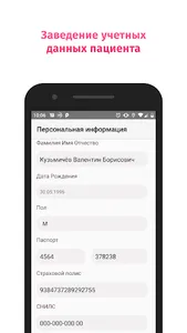 Вызов скорой помощи screenshot 0