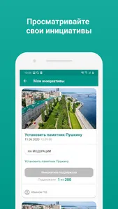 Умный город Кыштым screenshot 17